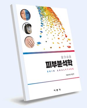 Book by Dr. Lee Sang-joo