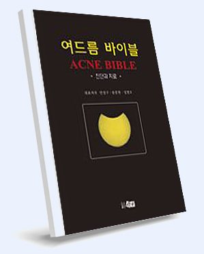 Book by Dr. Lee Sang-joo