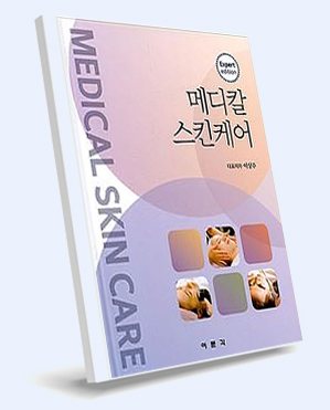 Book by Dr. Lee Sang-joo