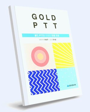 Book by Dr. Lee Sang-joo