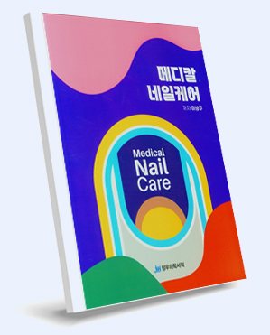Book by Dr. Lee Sang-joo