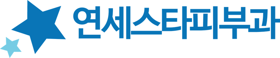 연세스타피부과
