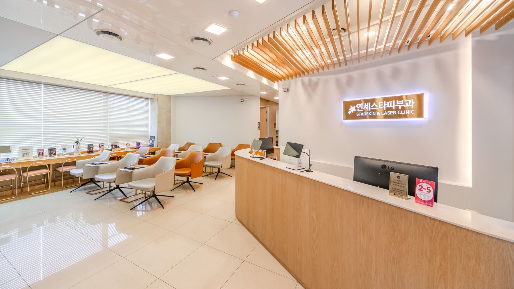 Reception, second floor, Yonsei Star Dermatology